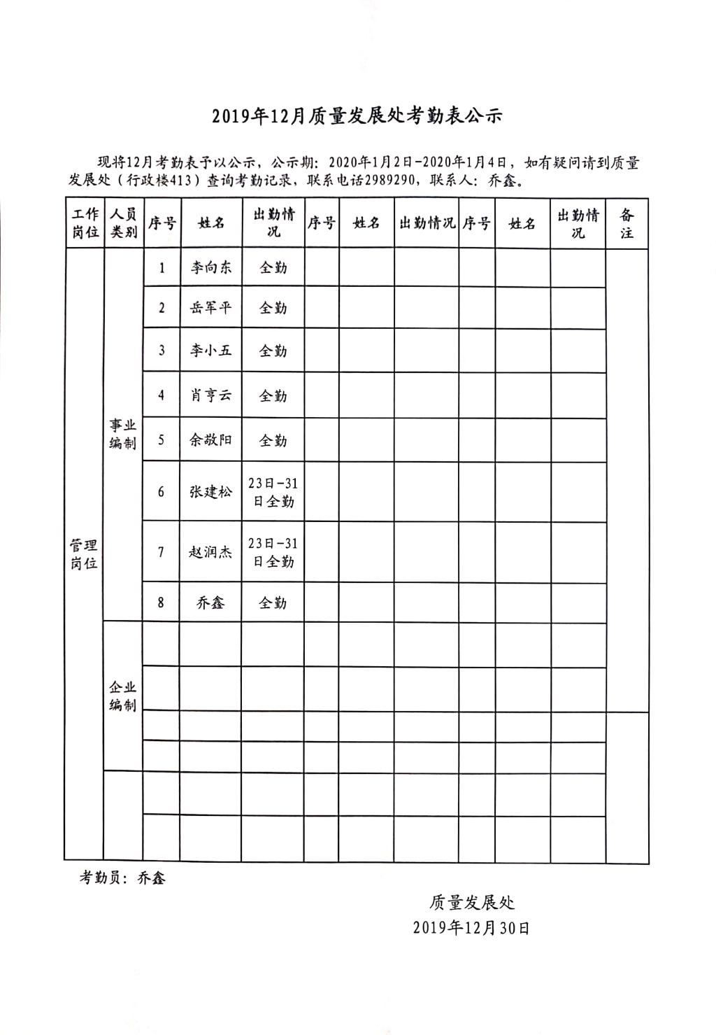 球王会网站