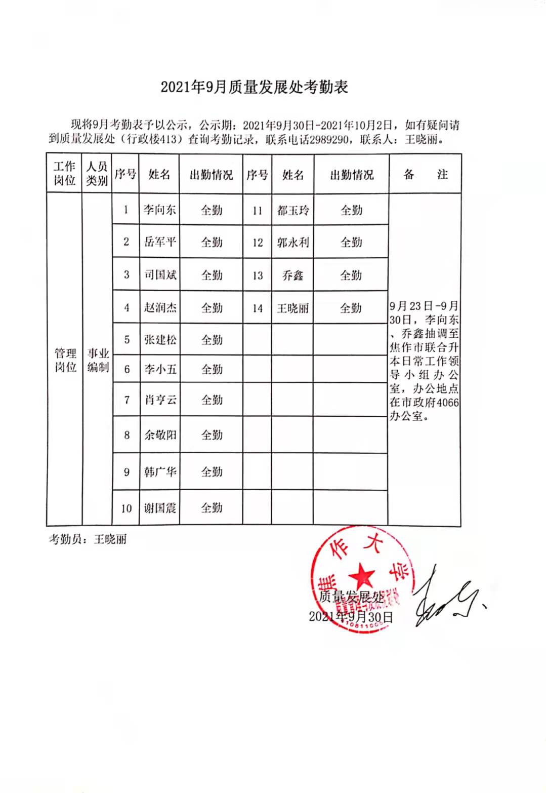 球王会网站