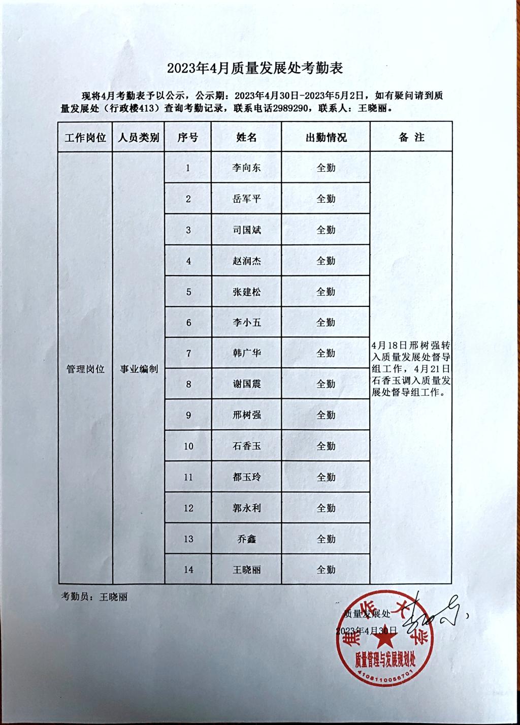 球王会网站