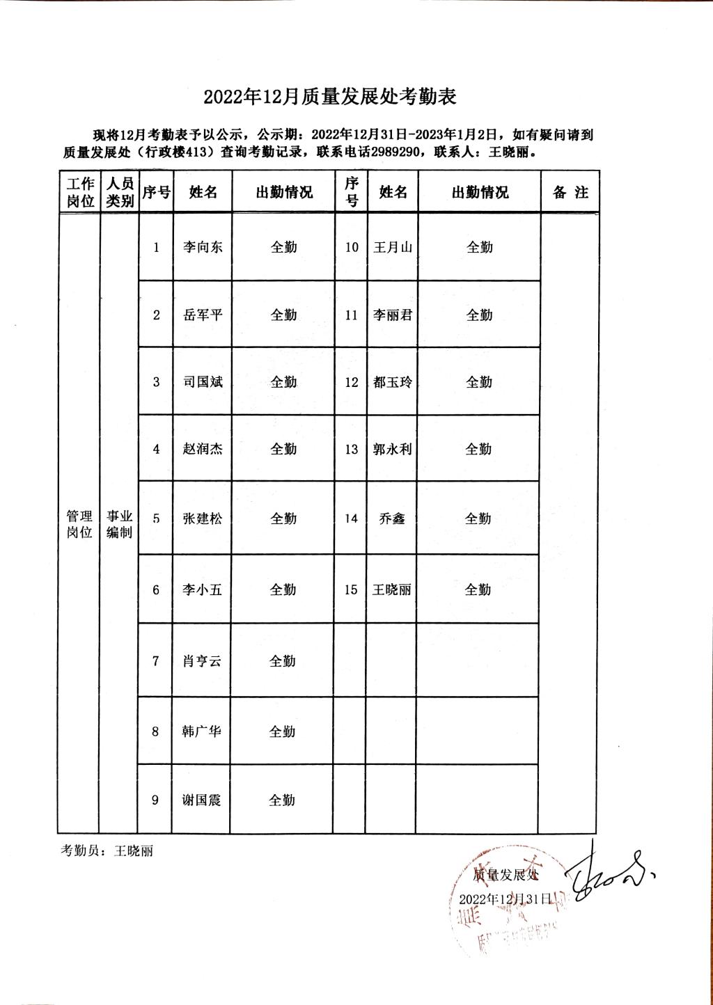 球王会网站