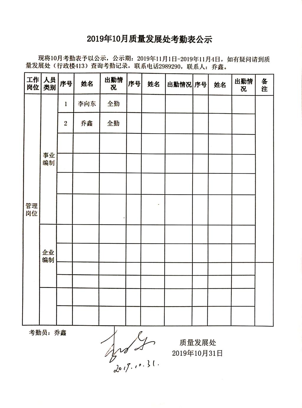 球王会网站