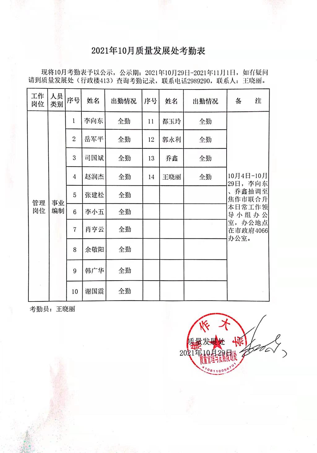 球王会网站