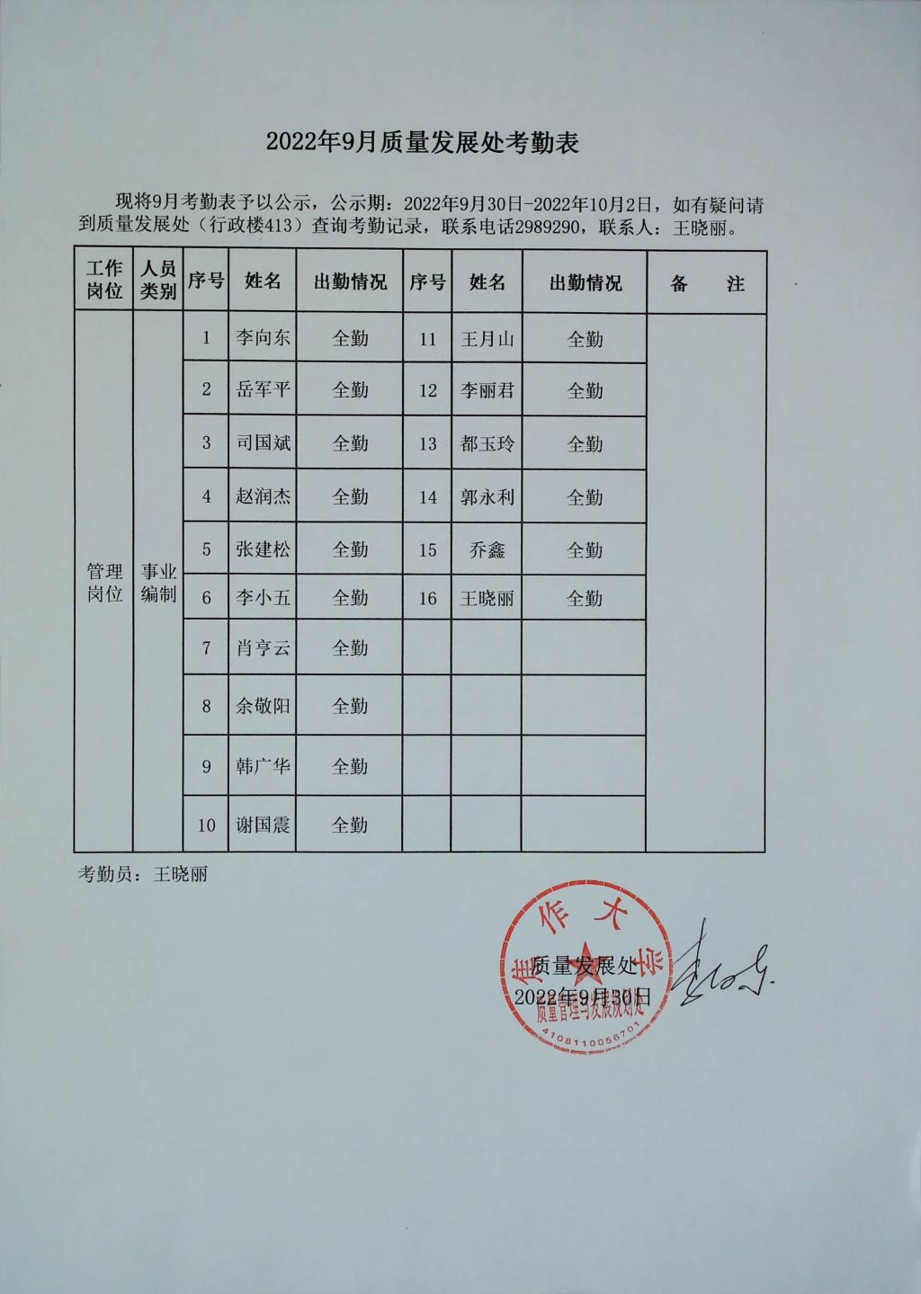 球王会网站