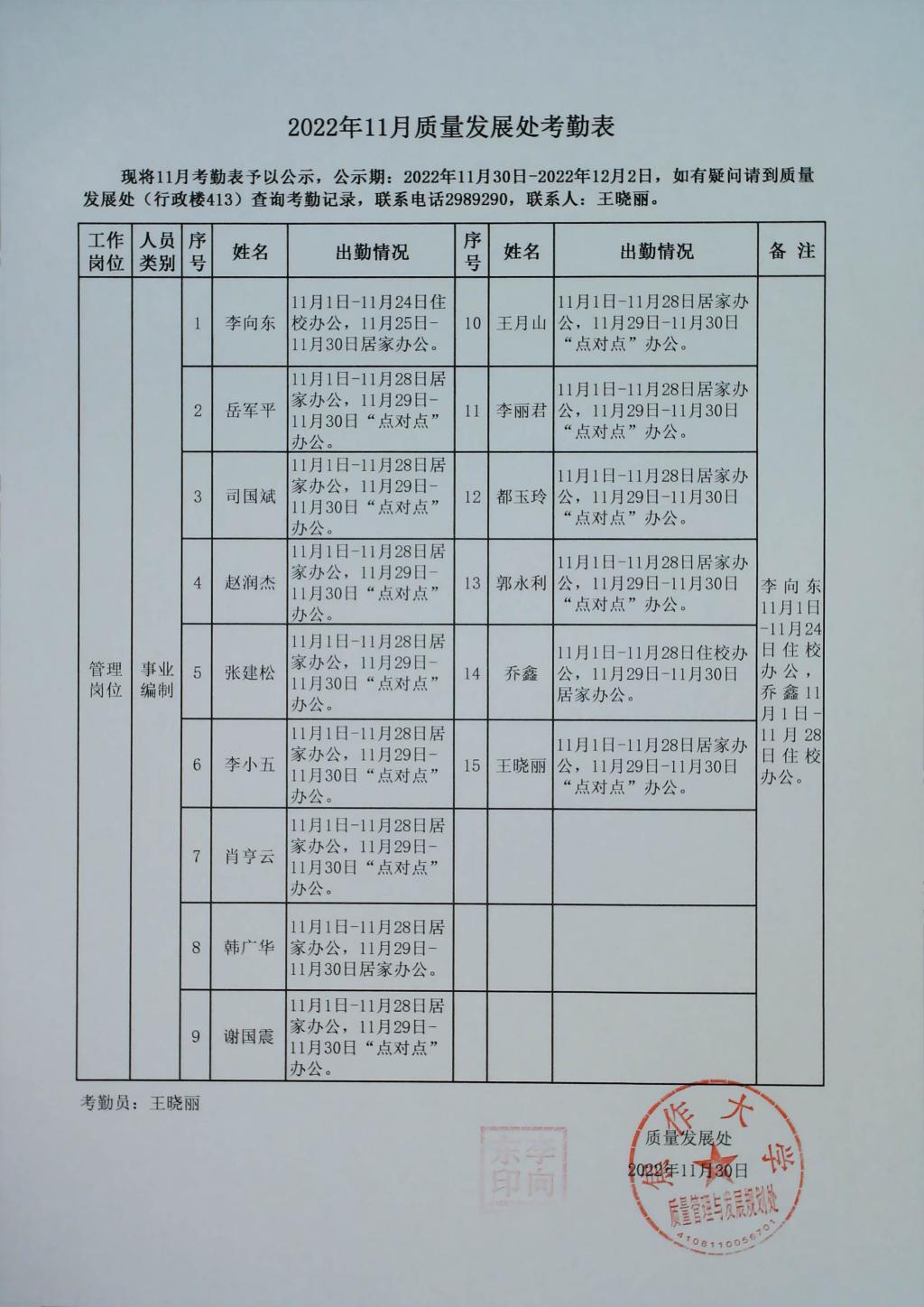 球王会网站