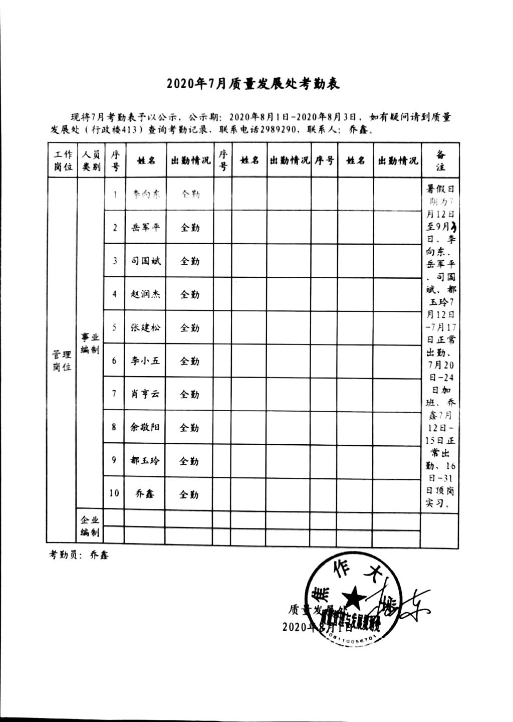 球王会网站