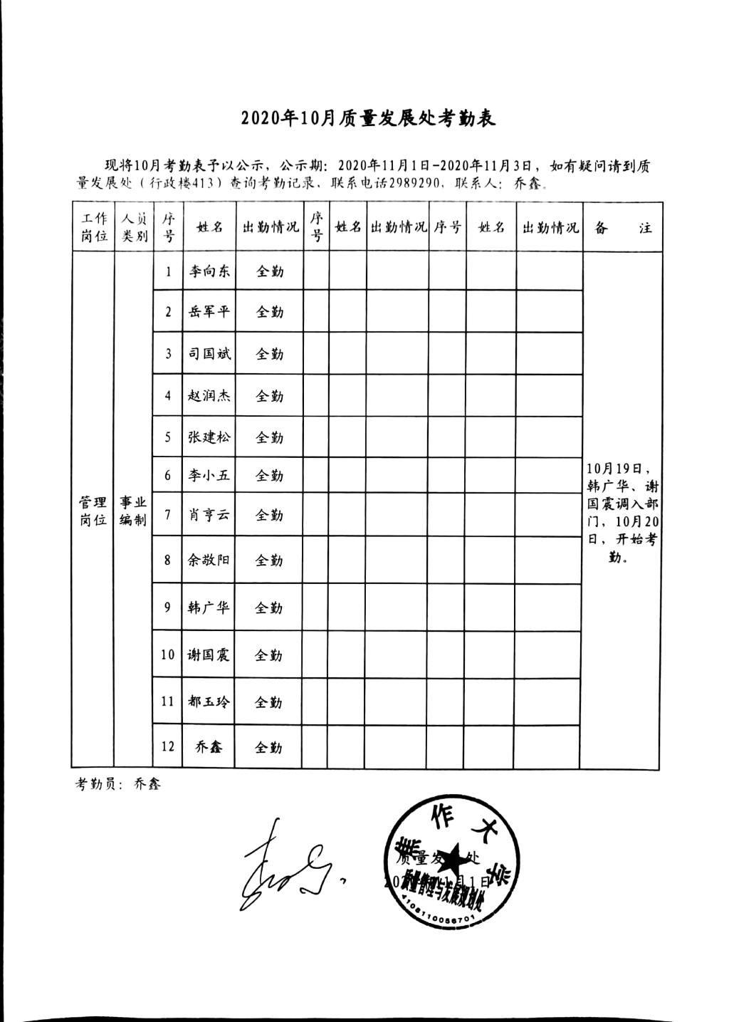 球王会网站