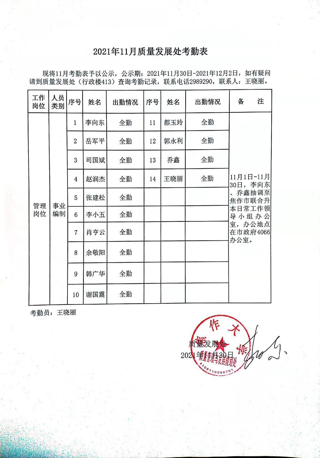 球王会网站