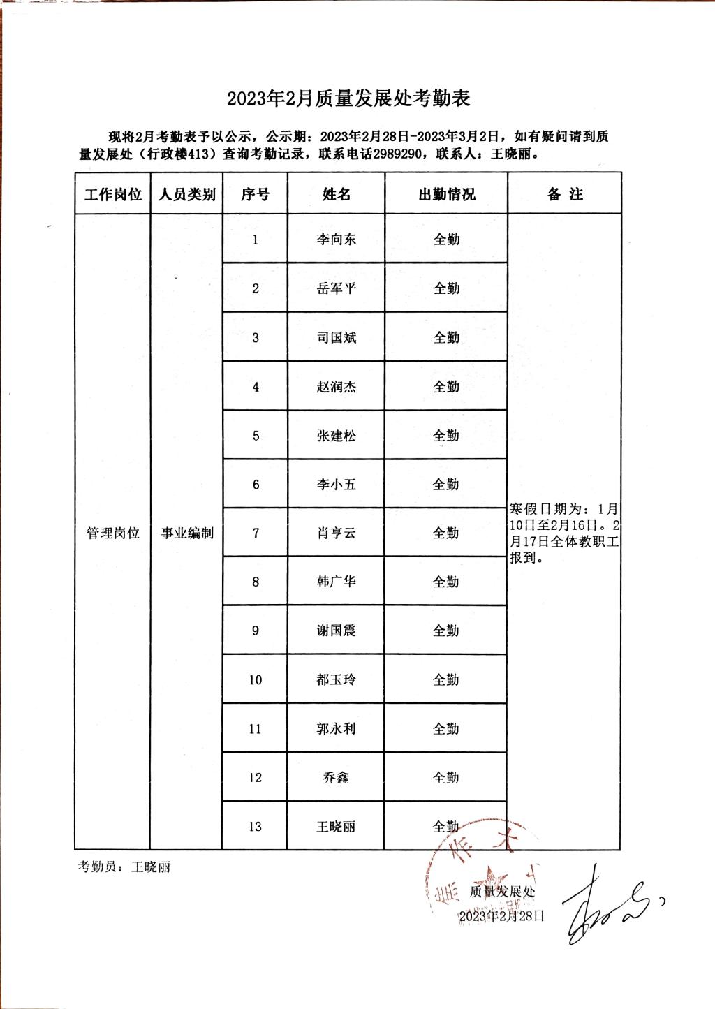 球王会网站