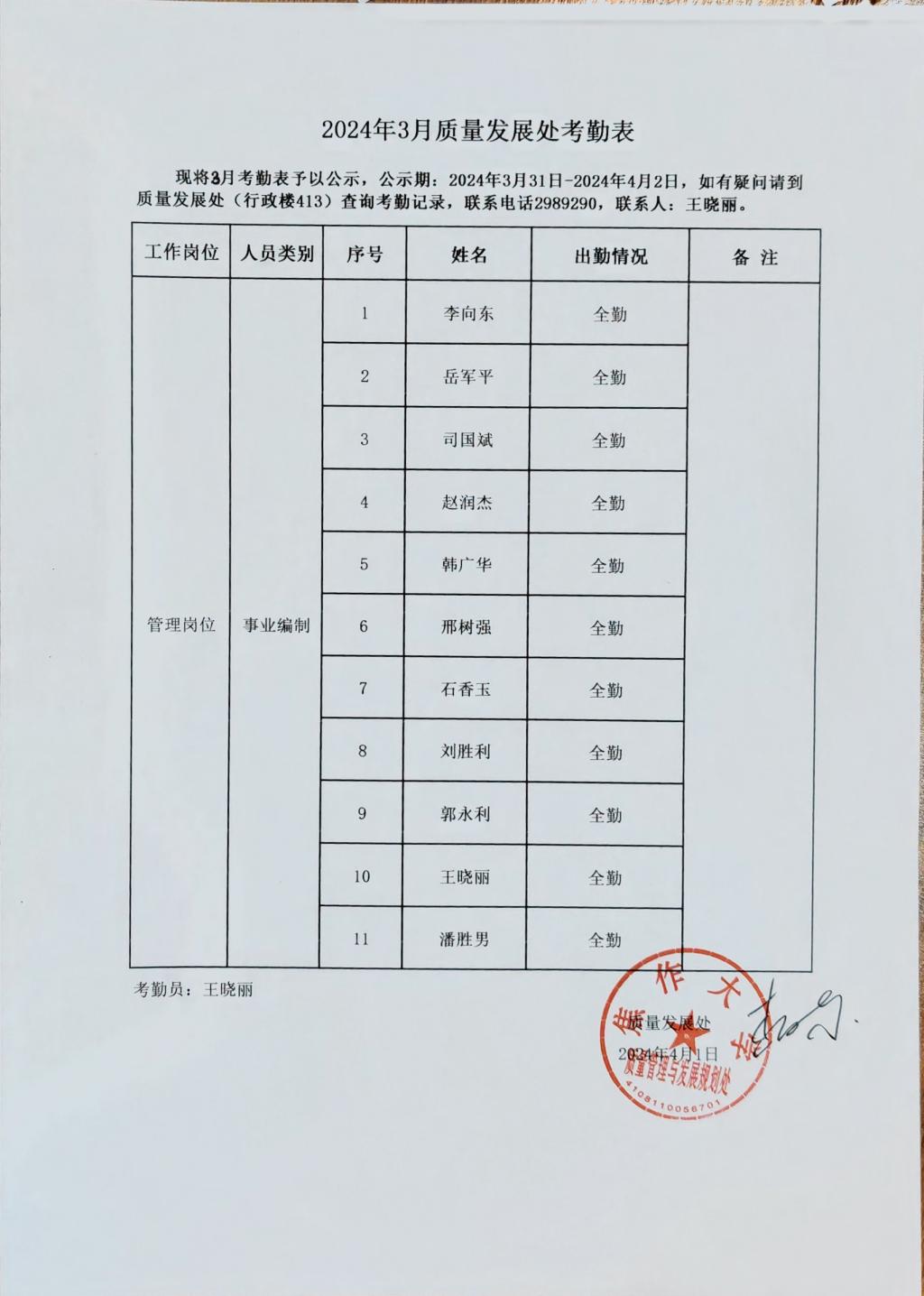 球王会网站