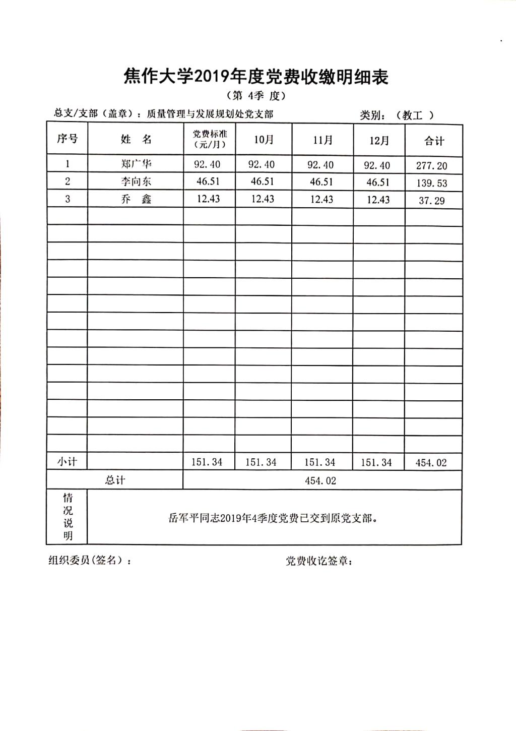 球王会网站