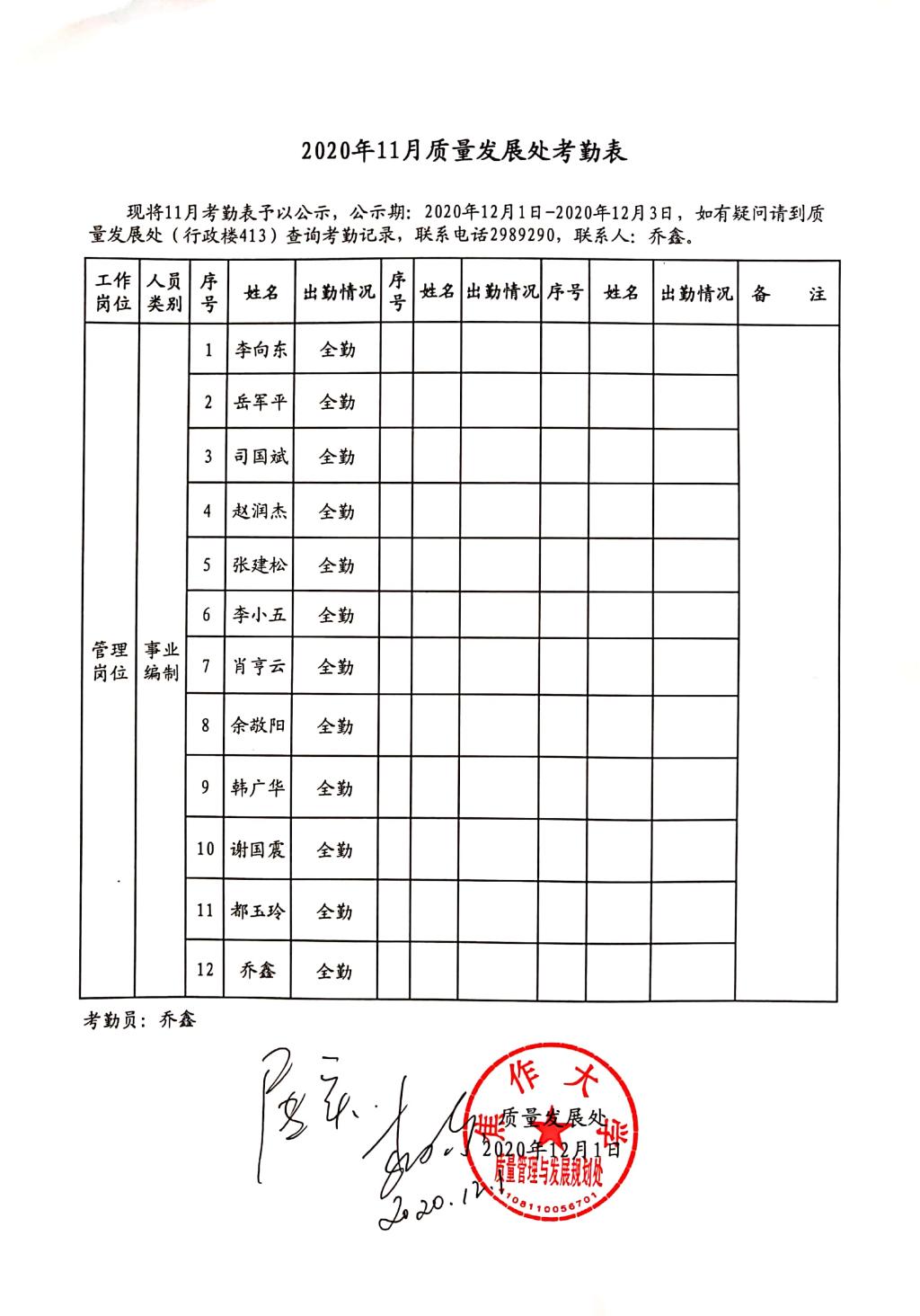 球王会网站