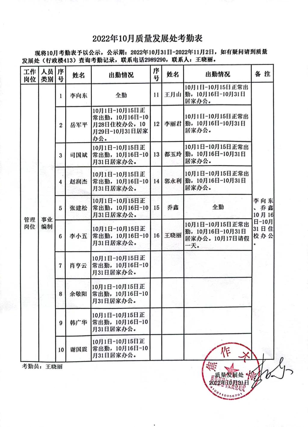 球王会网站