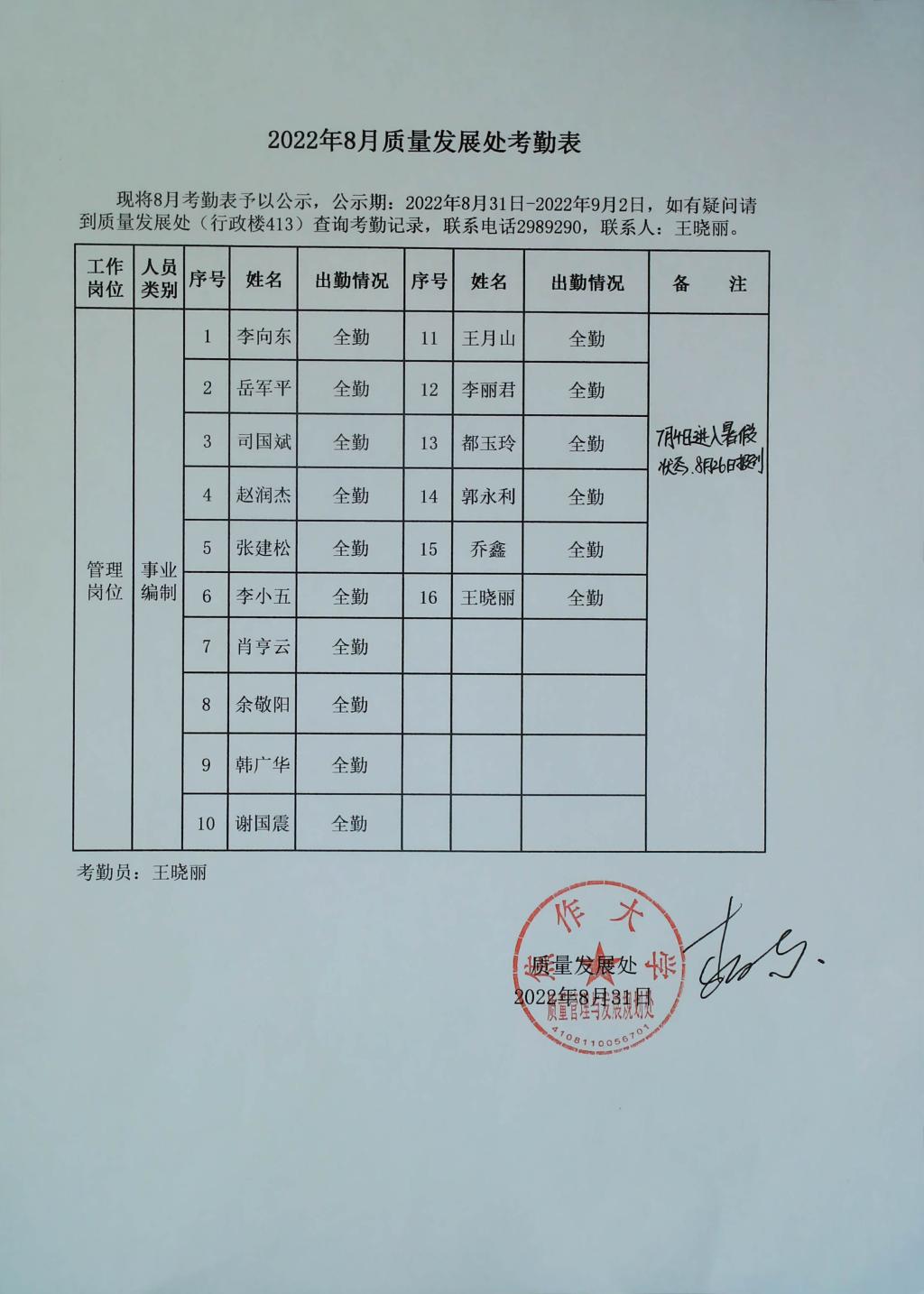 球王会网站