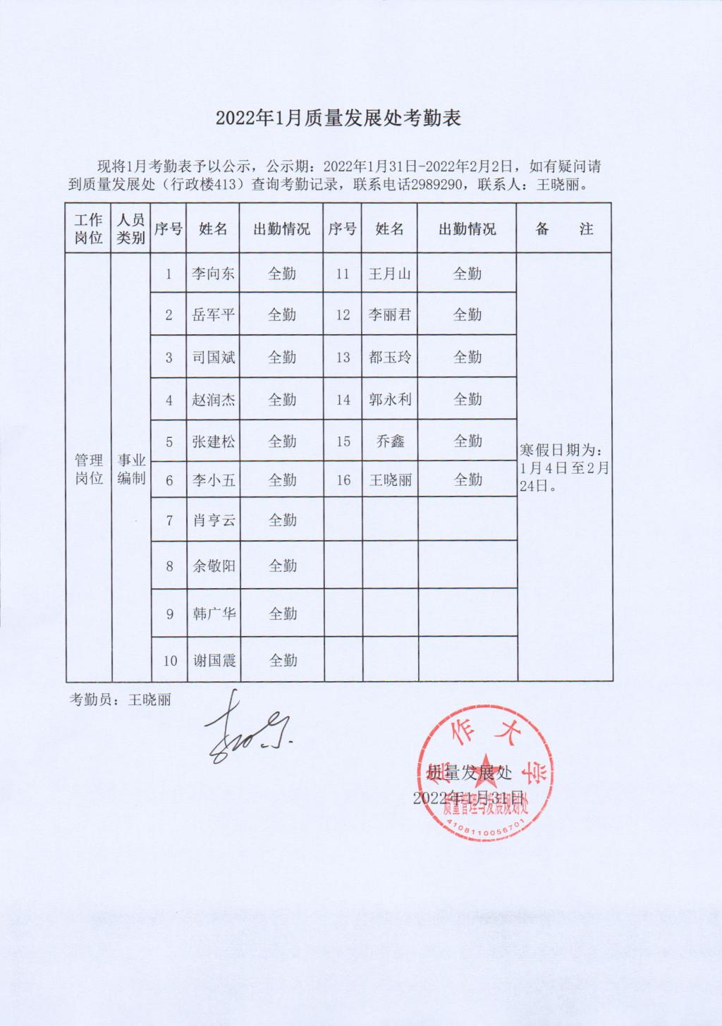 球王会网站