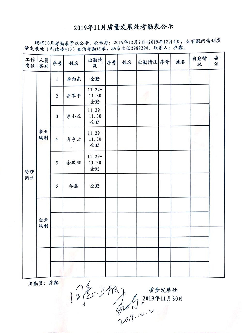 球王会网站