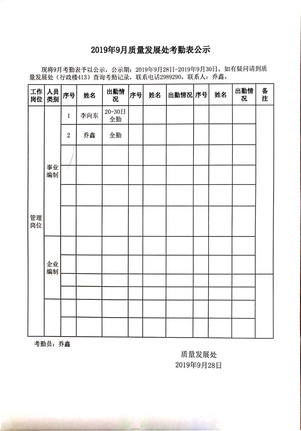 球王会网站
