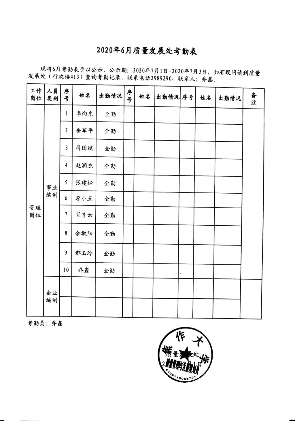 球王会网站