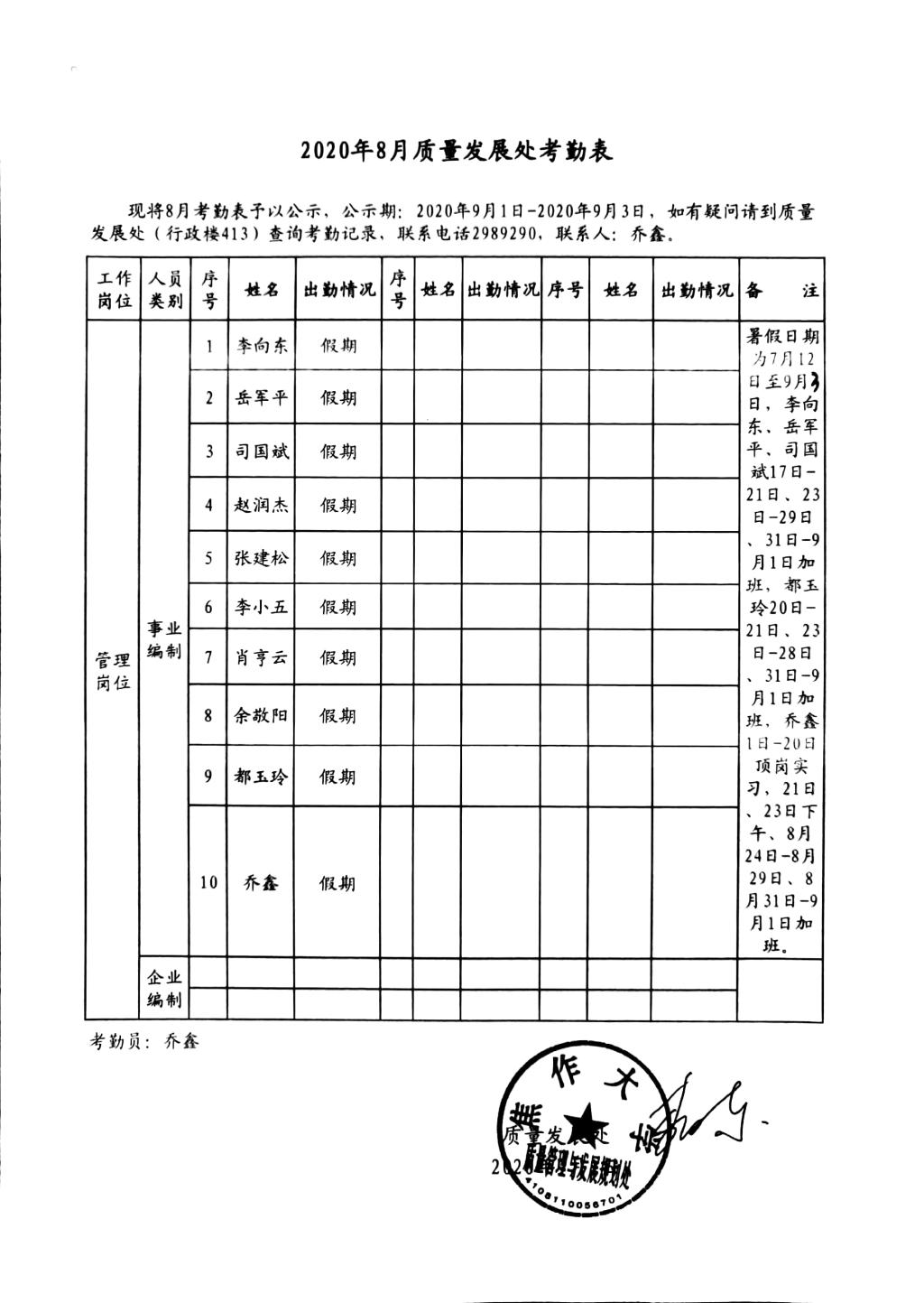球王会网站