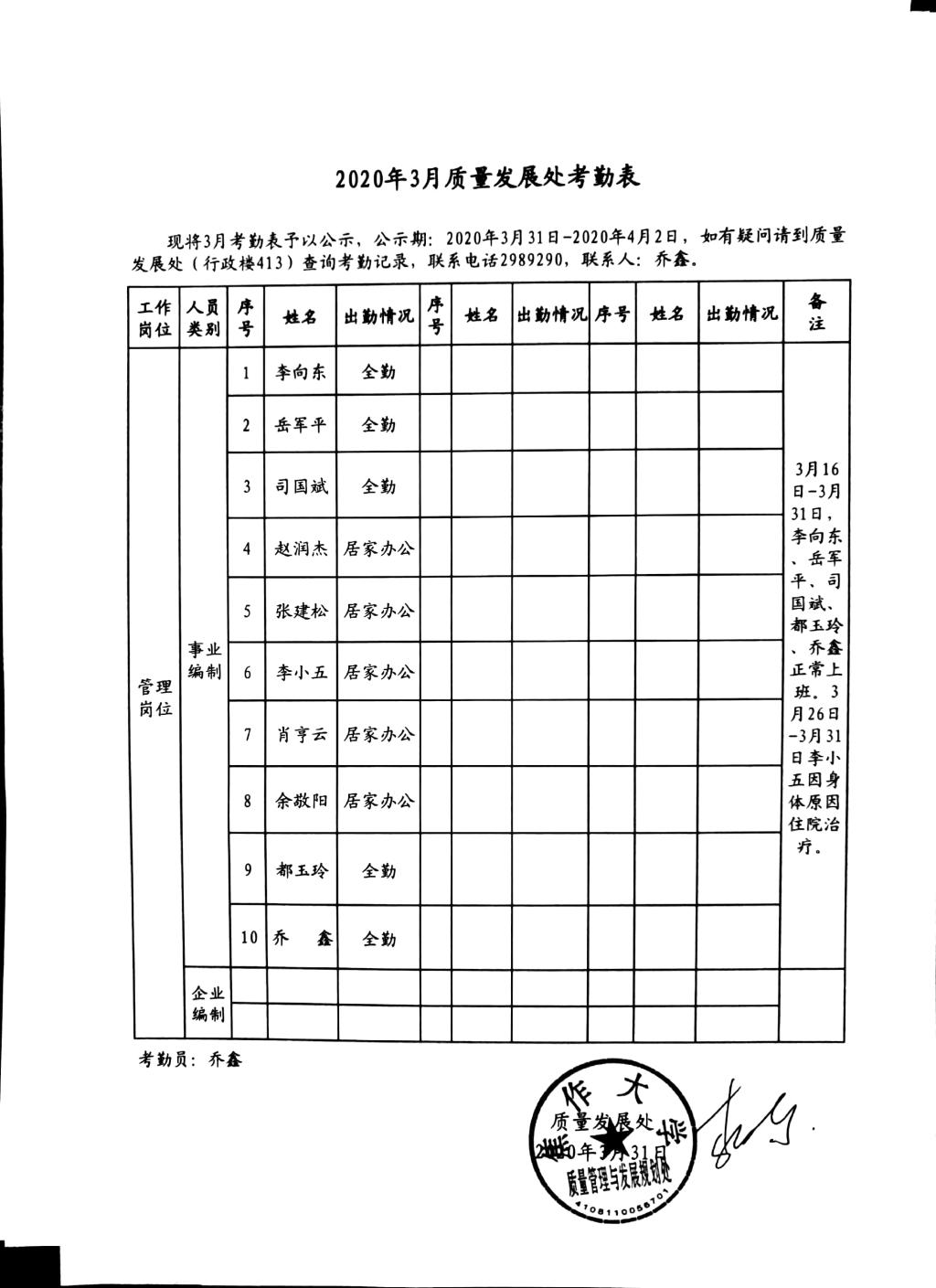 球王会网站