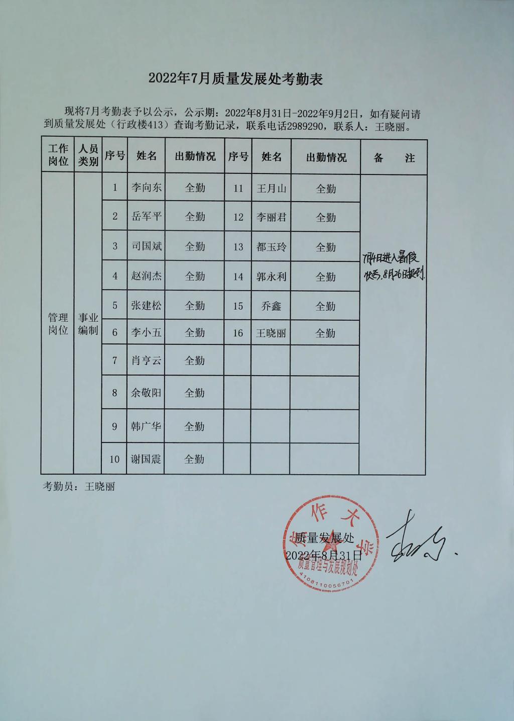 球王会网站