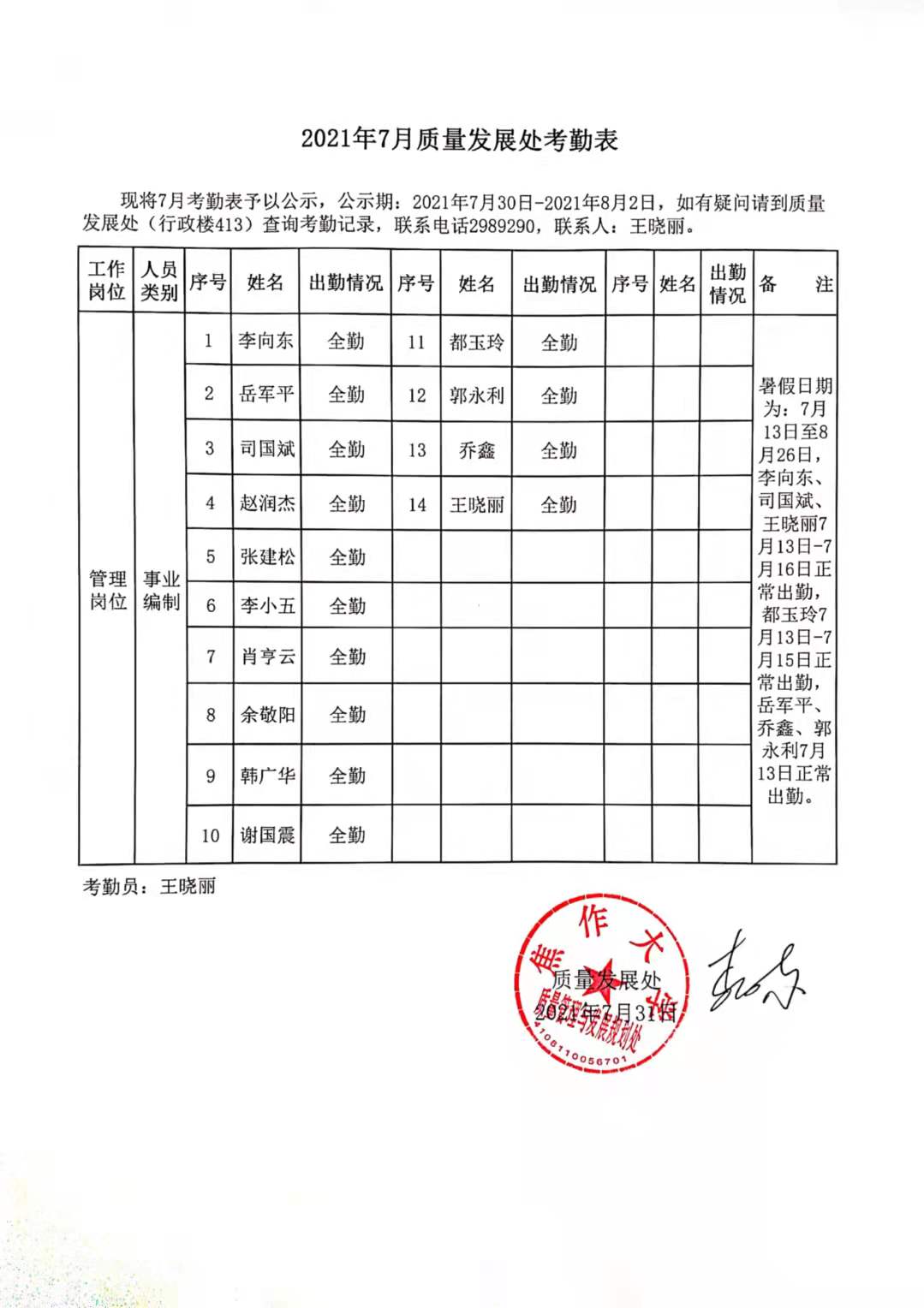 球王会网站