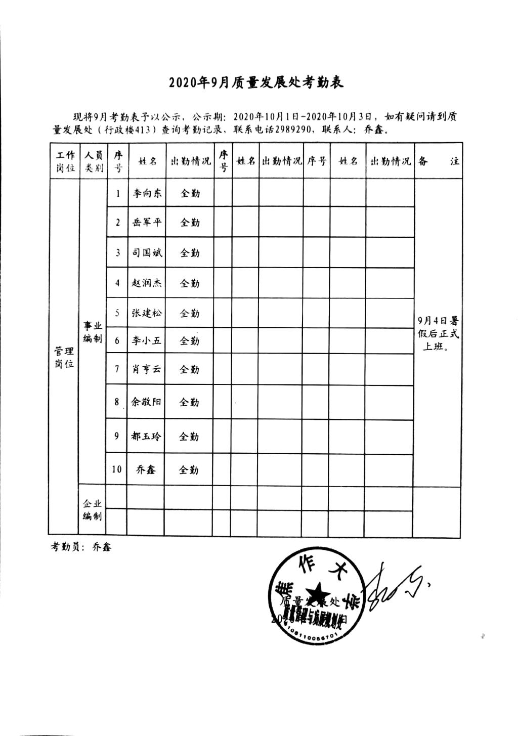 球王会网站