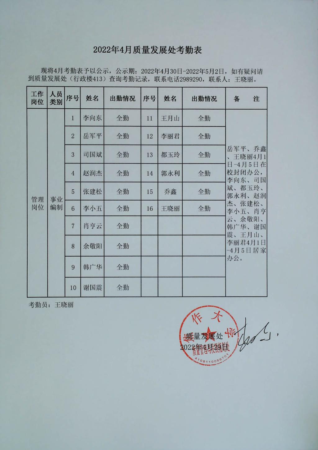 球王会网站
