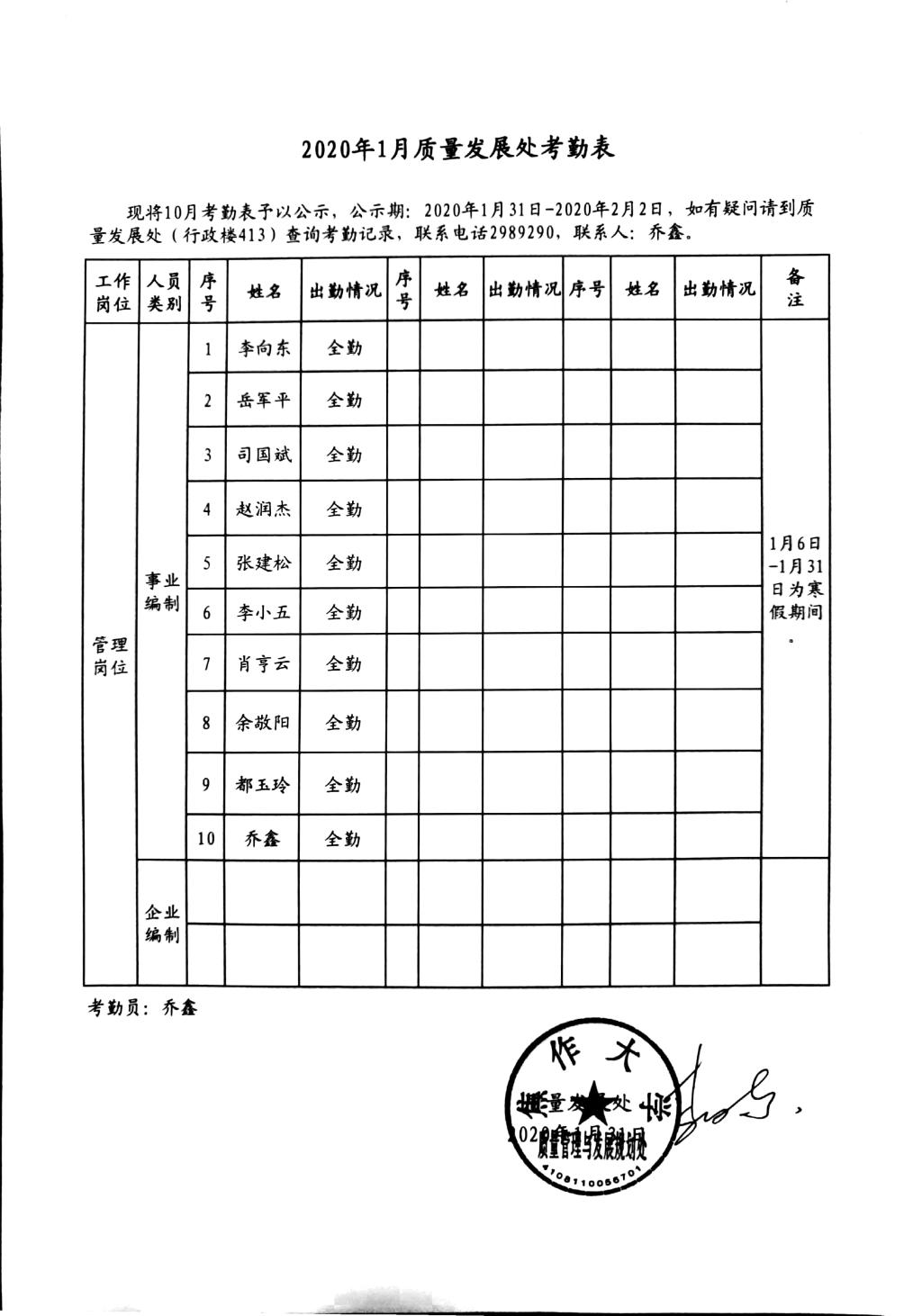 球王会网站