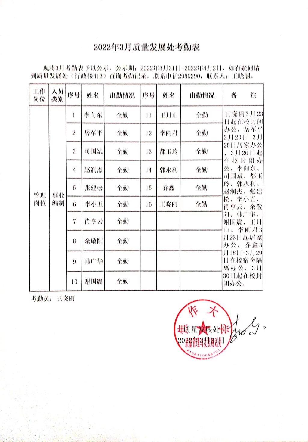 球王会网站