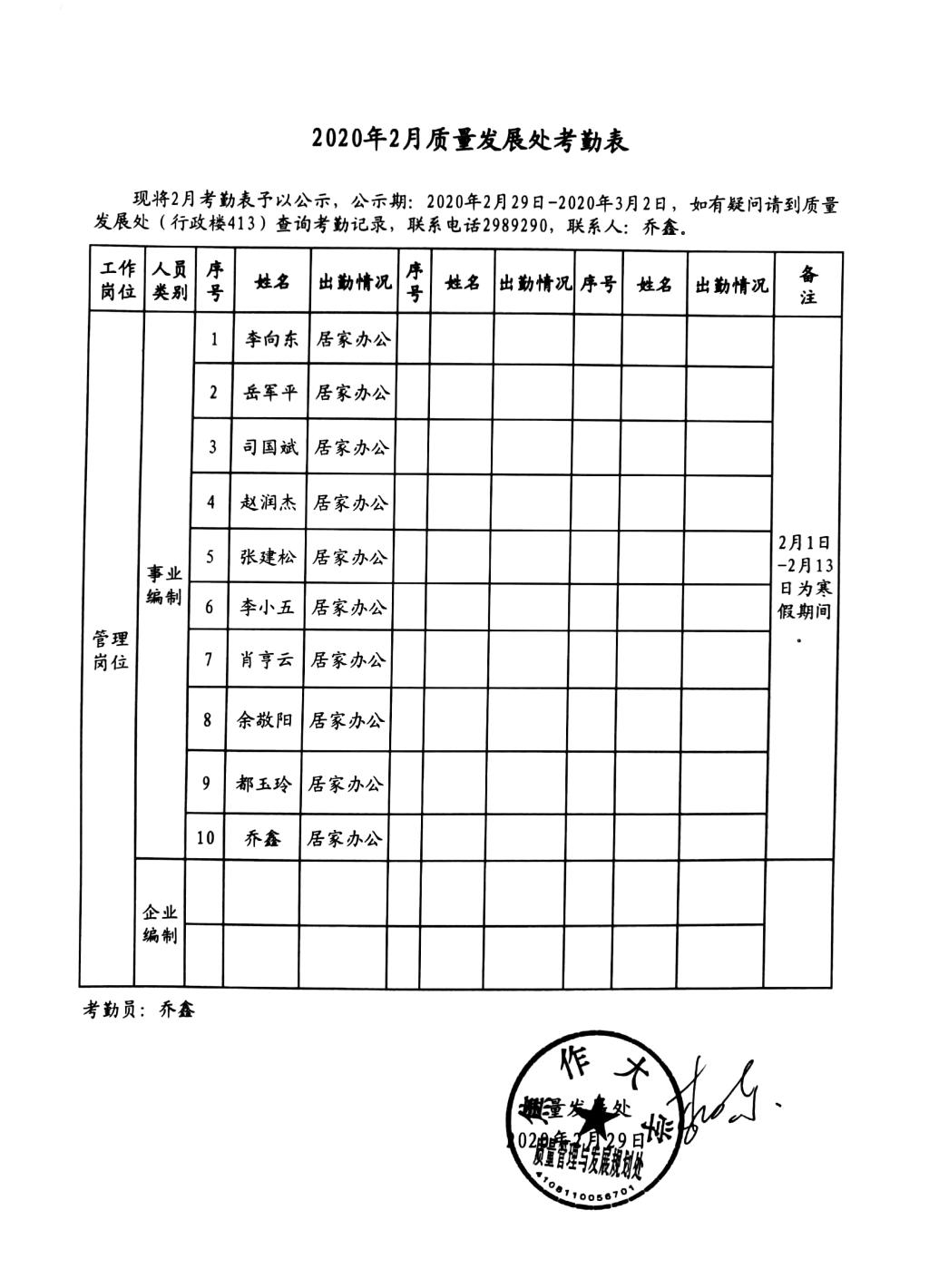 球王会网站
