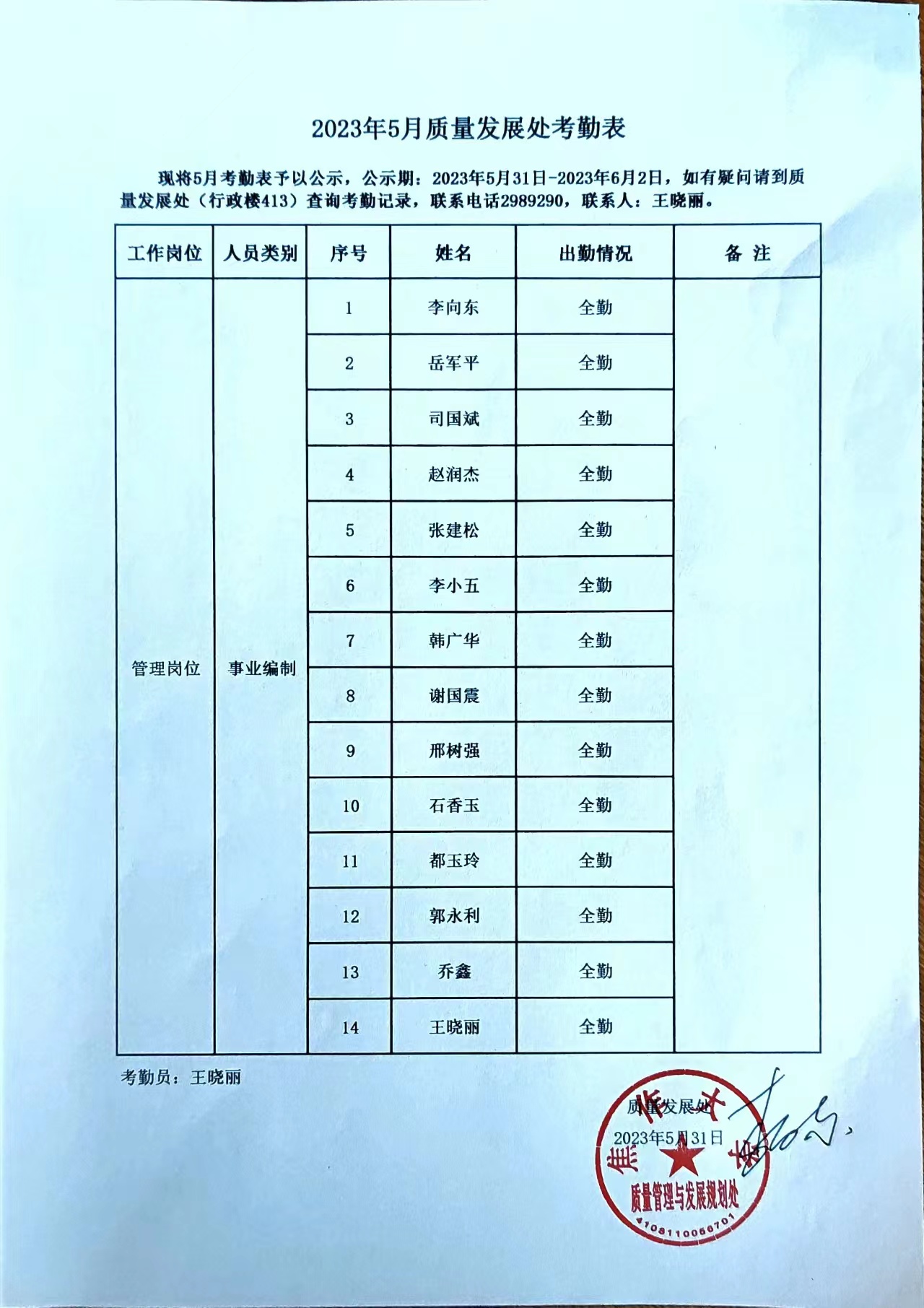 球王会网站