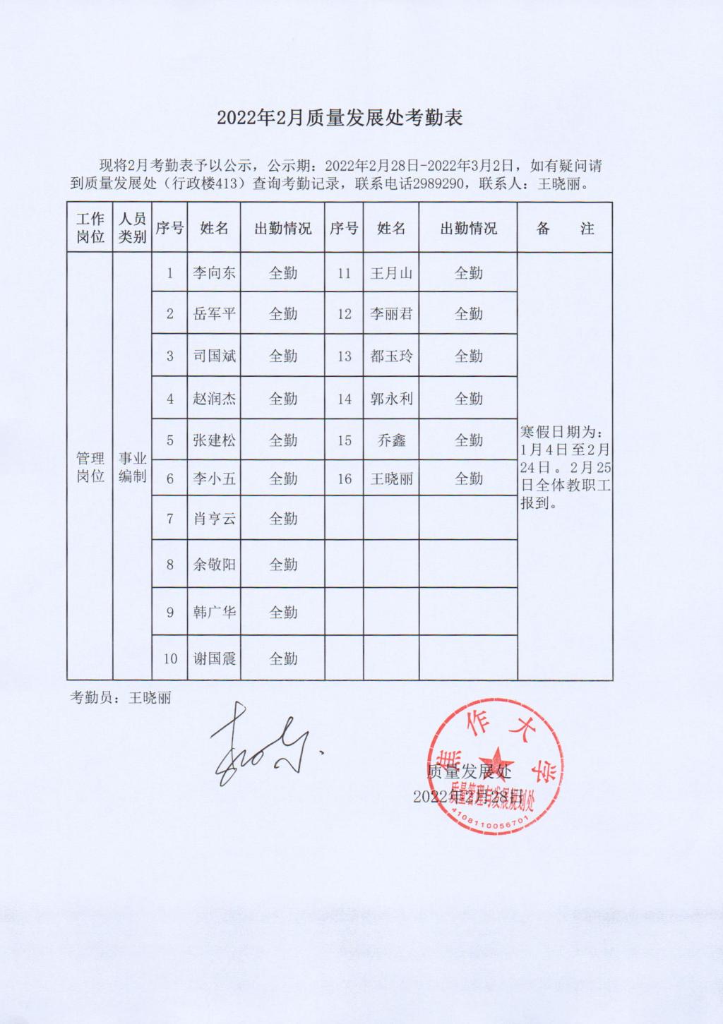 球王会网站