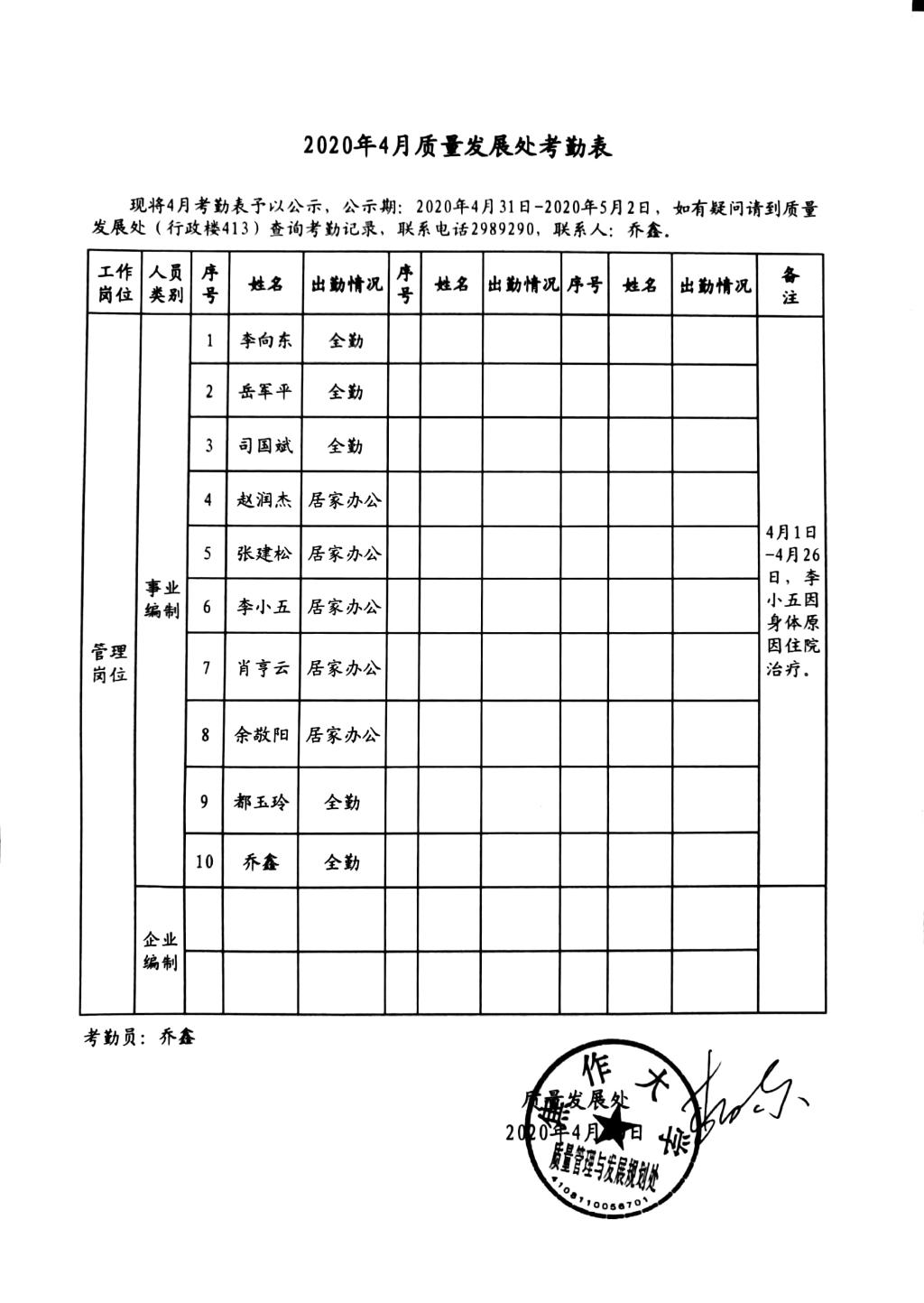 球王会网站